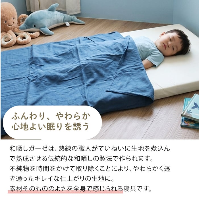 cotone 和晒し4重ガーゼケット ベビーサイズ(80×120cm) | 国産 日本製 綿100% コットン100% 出産祝い 保育園 お昼寝 入園準備 ベビー 夏用 タオルケット ブランケット