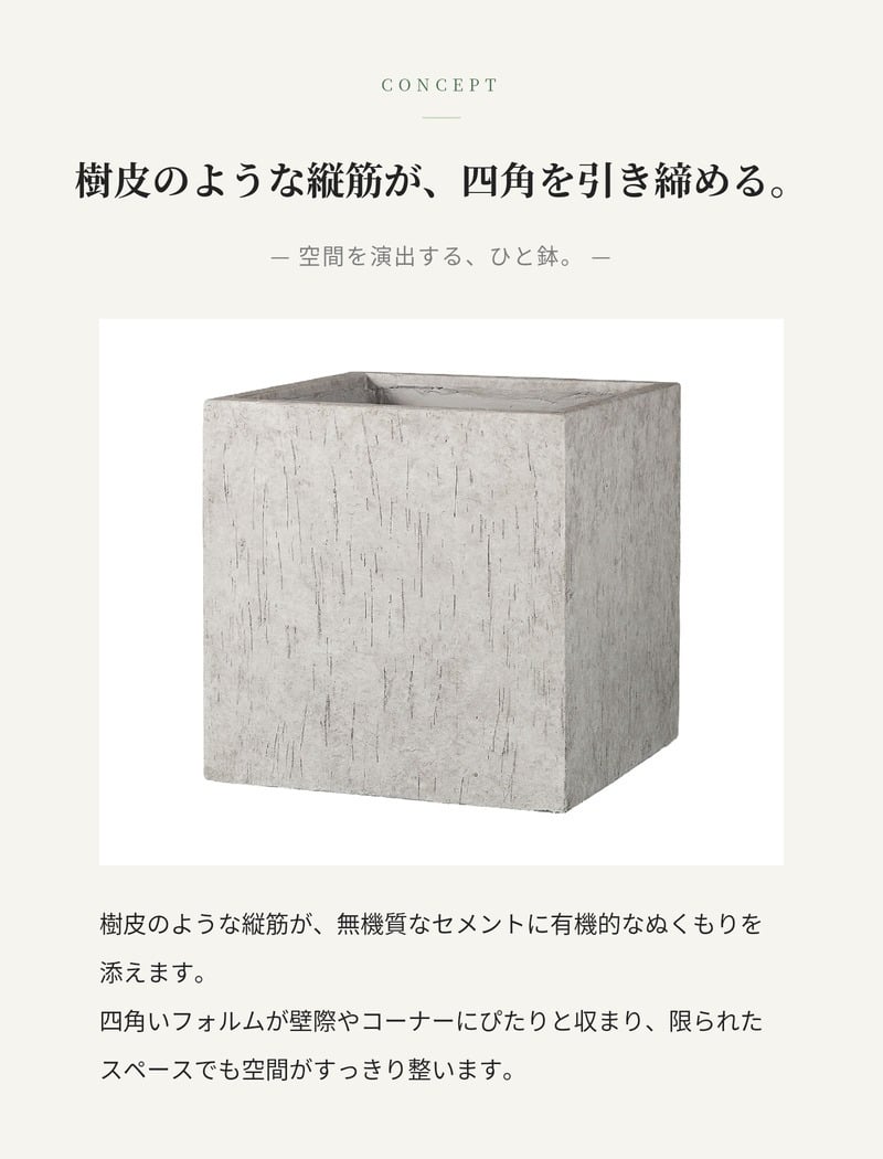 鉢カバー おしゃれ 大型 L M S サイズ 植木鉢 KONTON コントン キューブ ベアルート 四角 正方形 角型 ファイバーストーン 軽量 室内 屋内 高級 北欧 モダン ナチュラル 観葉植物用 シンボルツリー サボテン 多肉植物 特大 玄関 プランター 底穴なし アッシュグレー