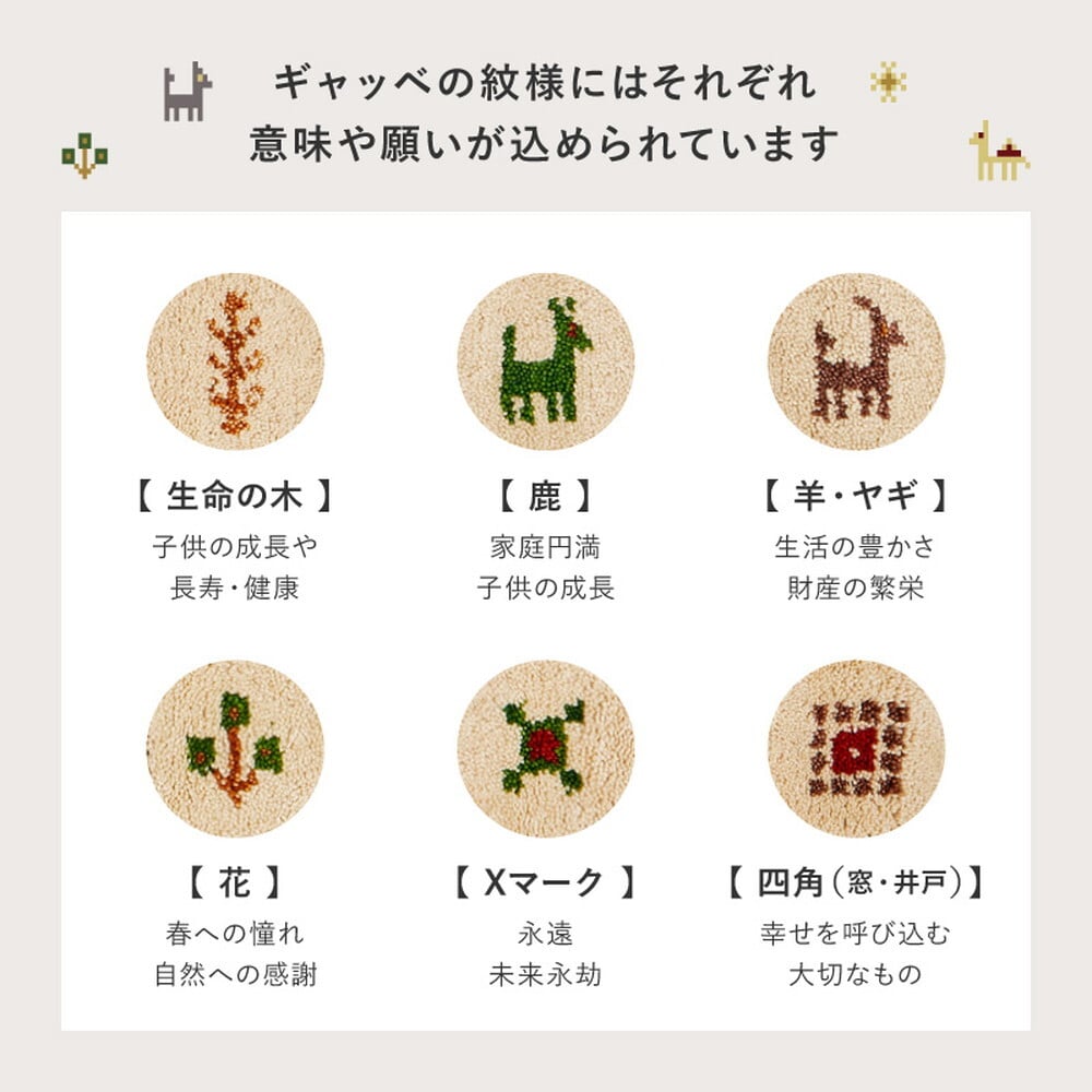 ラグ カーペット ギャッベ 玄関マット ヌメロ 約60×90cm ギャベ GABBEH ウール 羊毛 アクセントマット インテリアマット