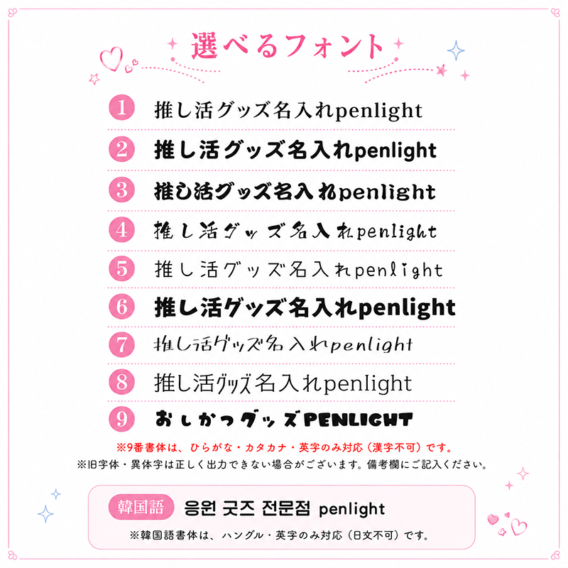 【名入れ無料】15色発光 名入れ オリジナル ペンライト 推し活グッズ 応援グッズ SNS インスタ 英語！韓国語も可能！ オリジナル 推し 名前 ペンライト 回転ペンライト 名入れ 15色発光 ロゴ印刷 オーダーメイド 推し活グッズ 応援グッズ ライブ コンサート イベント ファンミ 推しカラー 9種類デザイン コンパクト 持ち運び かわいい プレゼント