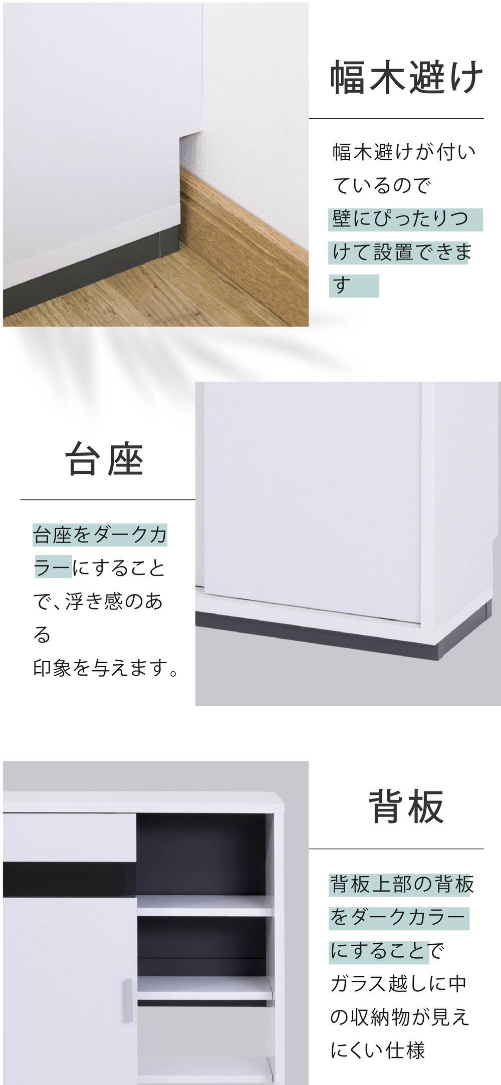 キャビネット カウンター下収納 引き戸 薄型 カウンター下 ラック 幅80 奥行22 高さ80 キッチン スリム 収納棚 ホワイト 扉付き ルーター 目隠し 白 : 引き戸にはブラックガラスを使用 シンプル 強化ガラス 収納家具 インテリア 新生活