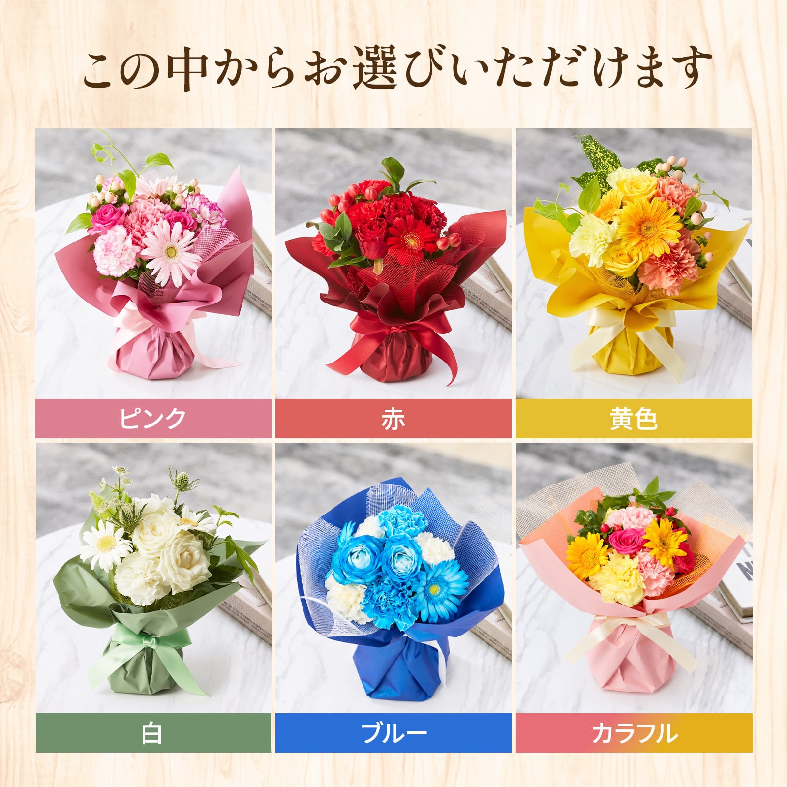そのまま飾れるブーケ Sサイズ 花とお菓子 花 花束 スイーツ セット クリスマス 退職 入学 お返し ギフトお返し 誕生日プレゼント  送料無料 土日OK ブルーミー バラ 花瓶・水いらず スタンディングブーケ プチギフト まだ間に合う