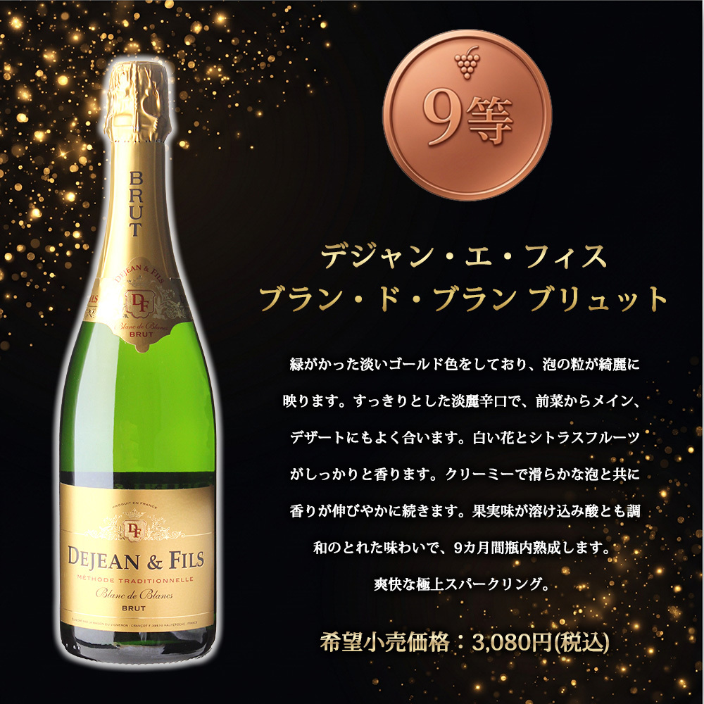 シャンパンくじ ミステリーBOX ドン・ペリニヨン ホワイト 特賞 全60口限定 フランス産シャンパーニュ 750ml 1本 ランダム お楽しみ くじ 福袋 シャンパン ギフト プレゼント 誕生日 お祝い 母の日 父の日 クリスマス 贈り物 お祝いにも最適です ドンペリ