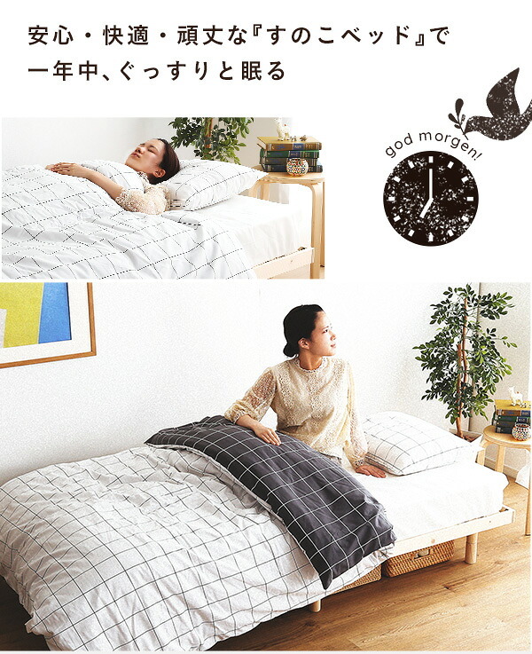 北欧インテリア 天然木すのこ シングル ヒュッゲ-Hygge