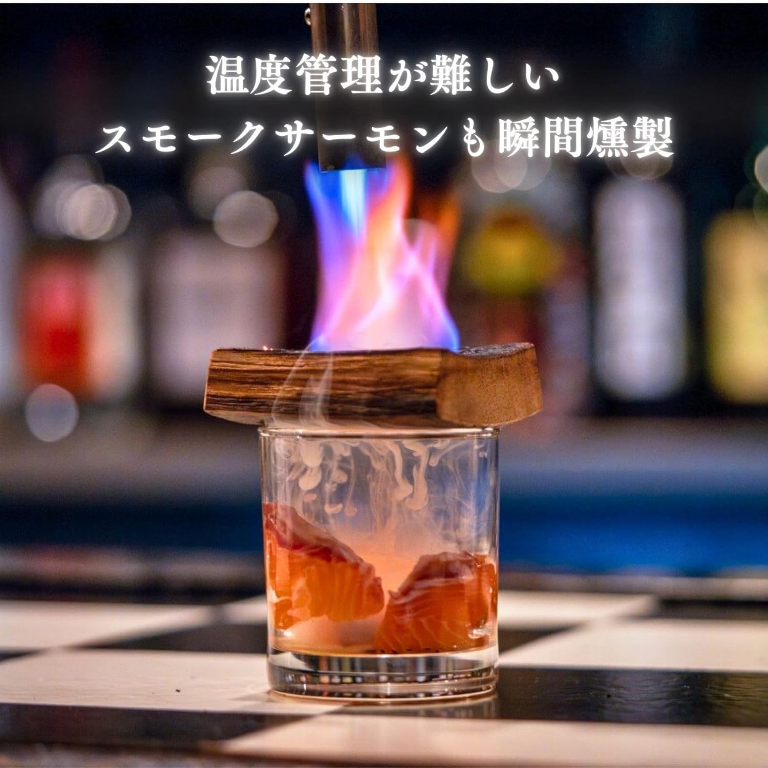 酒ハック 樽スモーカー カクテルスモーカー ウイスキー樽材 1点物 燻製 家飲み バー気分 お酒好き 男性 プレゼント 父の日 誕生日 退職祝い 還暦祝い 酒器・バー・ワイングッズ 