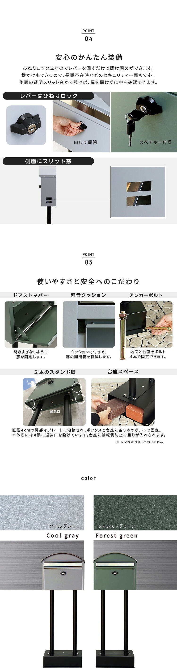 ガーデン エクステリア ポスト スタンドポスト 郵便ポスト 置き型 鍵付き 大容量 レターパック対応 ステンレス ガルバナイズド加工 防錆 アンカーボルト付 玄関 北欧 モダン おしゃれ クールグレー フォレストグリーン 工事不要 自立式 メールボックス 新生活