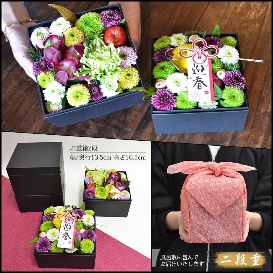お正月 生花 お正月飾り 玄関飾り 花 アレンジメント 花おせち 【迎春アレンジ ボックスアレンジ お正月 飾り お正月アレンジメント お正月 花 卓上花 玄関 おしゃれ 送料無料】