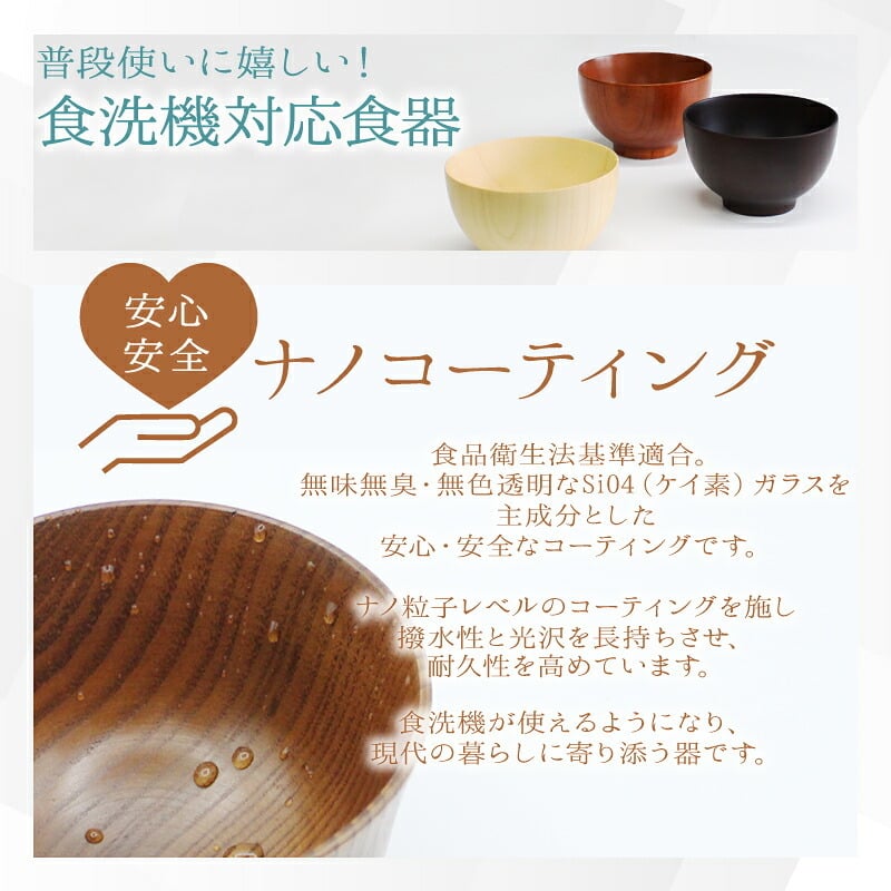 ボウル お椀 食洗機 汁椀 茶碗 茶わん  5点セット 木製 12cm かわいい 大 ギフト おしゃれ オシャレ 漆 木 結婚祝い シンプル 子供 安心 味噌汁 天然木 子ども 手洗い 割れない ウッド サラダ 安全 家族 漆器 食洗機対応