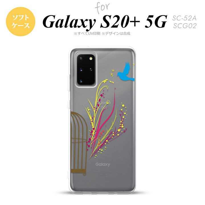 SC-52A SCG02 Galaxy S20+ 5G スマホケース ソフトケース 青い鳥 赤 黄 メンズ レディース nk-s20p-tp1295