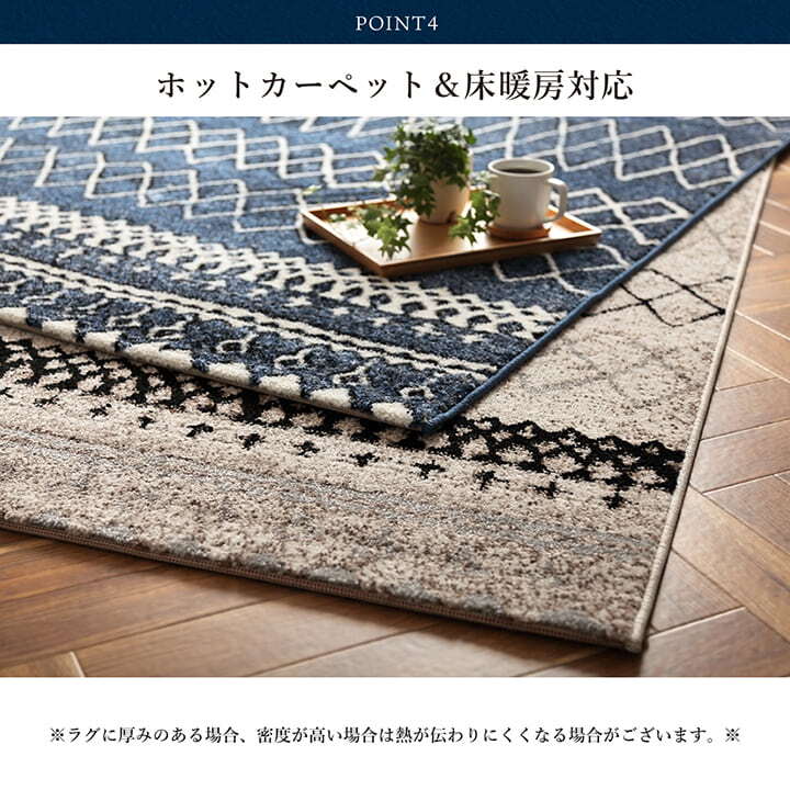 ラグ カーペット ウィルトン 長方形 幾何柄 抗菌防臭 約133×190cm