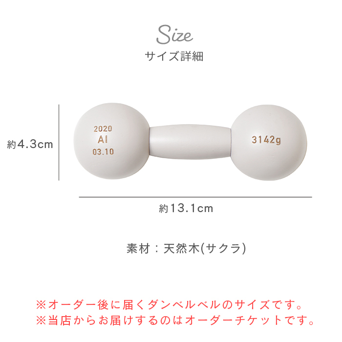 10mois 名入れダンベルベル チケット | ディモワ 日本製 ダンベル ガラガラ がらがら ラトル パステルカラー お仕立券 名入れ