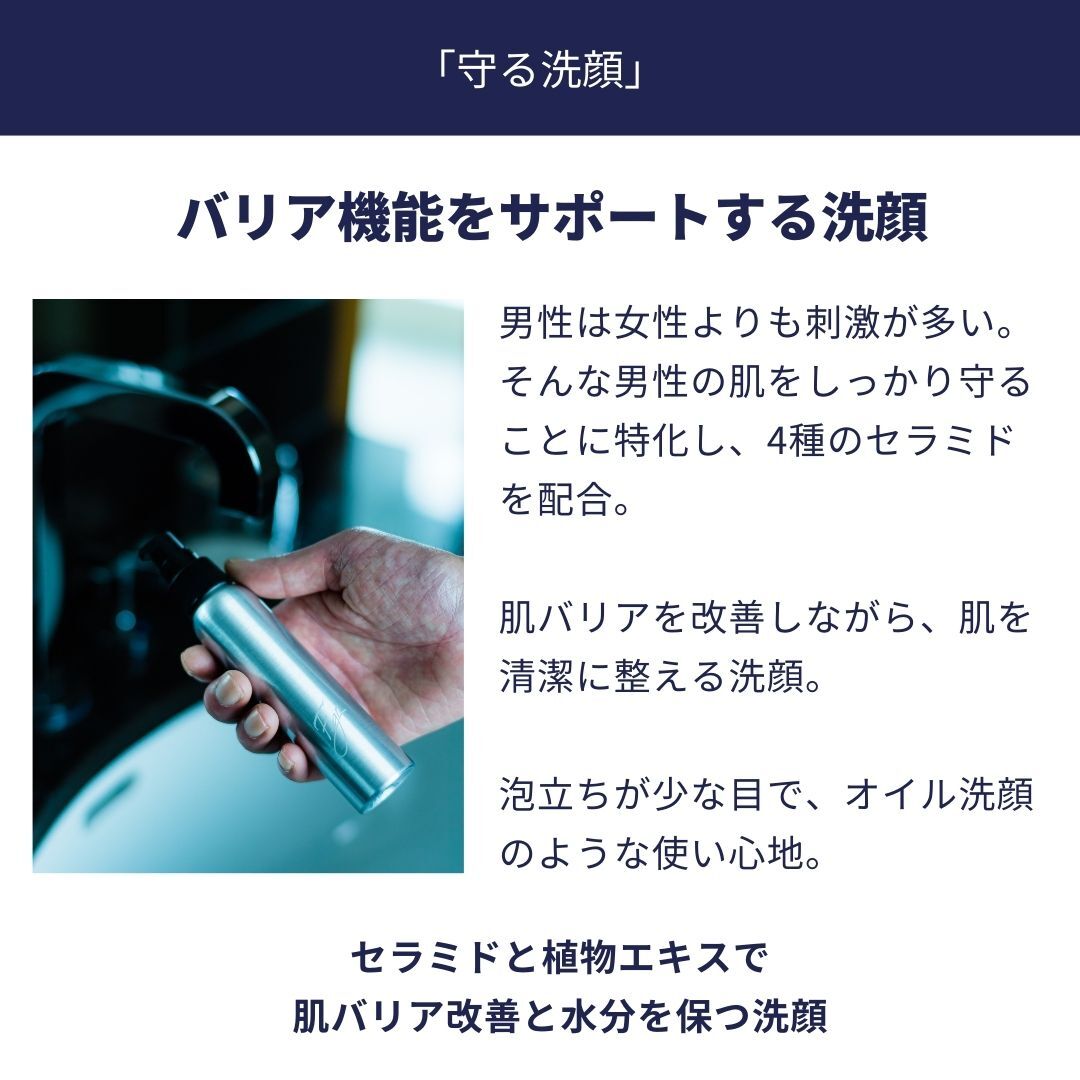 【刻印対応】パーフェクトケアギフトセット(木箱入)【スキンウォッシュ、スキンローション、モイストセラム、アンチシャインクリーム】スキンケア ギフト プレゼント 誕生日 記念日 父の日 男性 彼氏 主人 男友達 保湿 洗顔 化粧水 美容液 オールインワン スキンケア