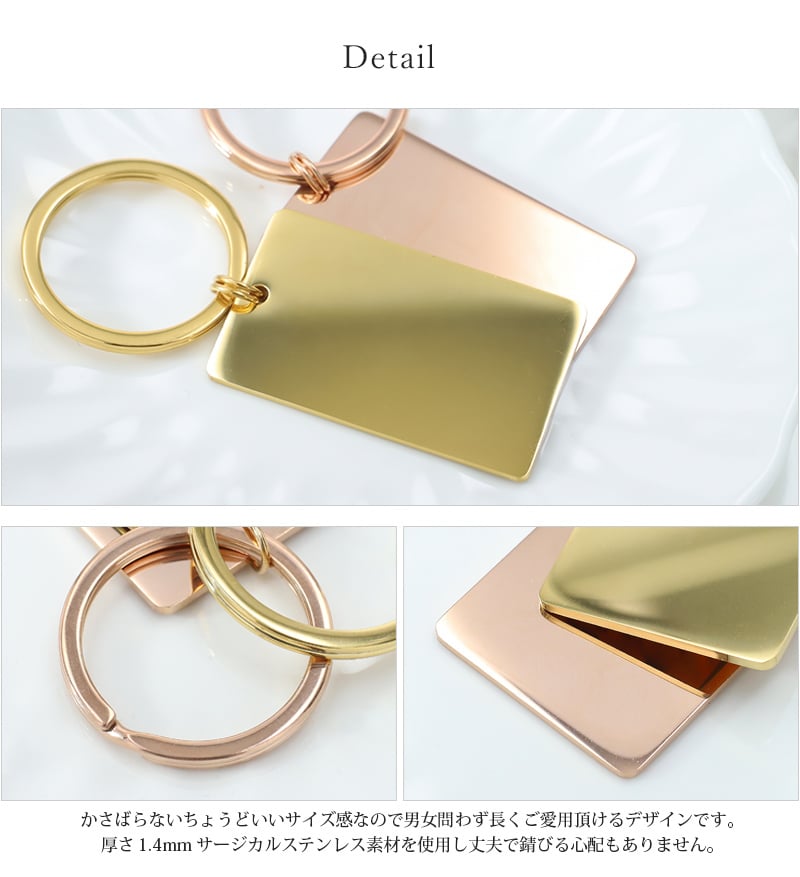 刻印 イニシャル刻印 キーホルダー ネームタグネームタグ キーリング【刻印無料】 ゴールド ピンクゴールド キーホルダー ゴルフバッグタグ スーツケース用 シンプル 刻印 ステンレス ゴールド シルバー 刻印無料 特別なプレゼント 名入れ工房 きざみ屋 KIZAMIYA