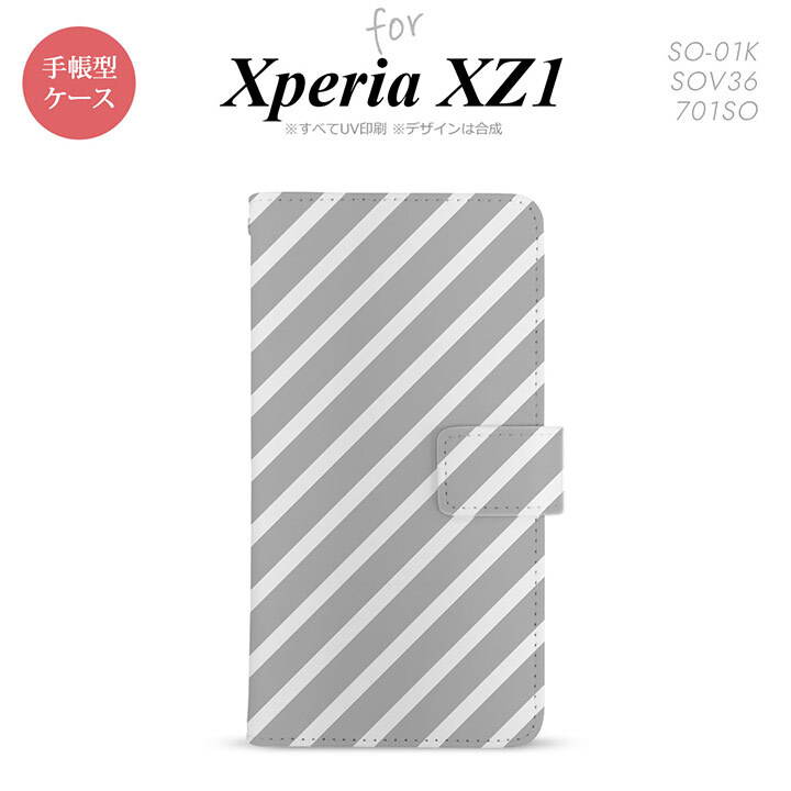 【手帳型 スマホ カバー ケース】【SO01K】【エクスペリア XZ1】手帳型 ケース SO-01K スマホ カバー Xperia XZ1 エクスペリア ストライプ グレー×白 nk-004s-so01k-dr713【メール便送料無料】