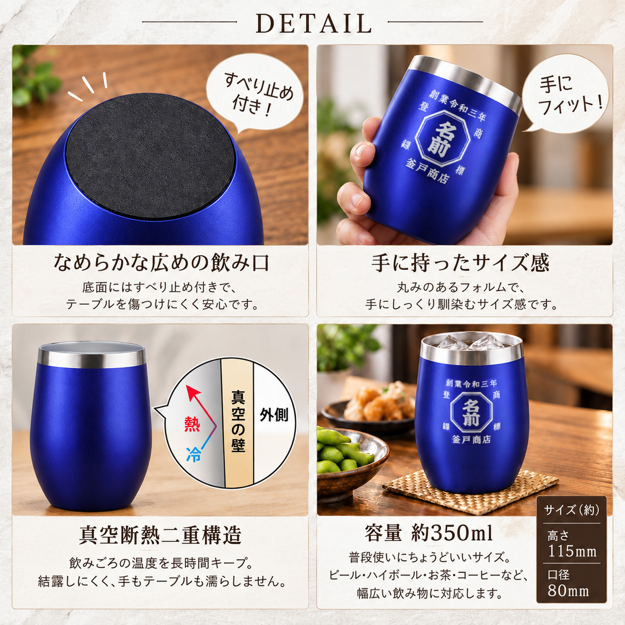 タンブラー 帆前掛け風 和柄 名前入り 創業年 商店名 彫刻 選べる15デザイン おしゃれ かわいい プレゼント ギフト 保冷 保温 面白い センス 定年退職 還暦祝い 退職祝い 男性 女性 お祝い 古希 喜寿 傘寿 米寿 卒寿 白寿 百寿 敬老の日