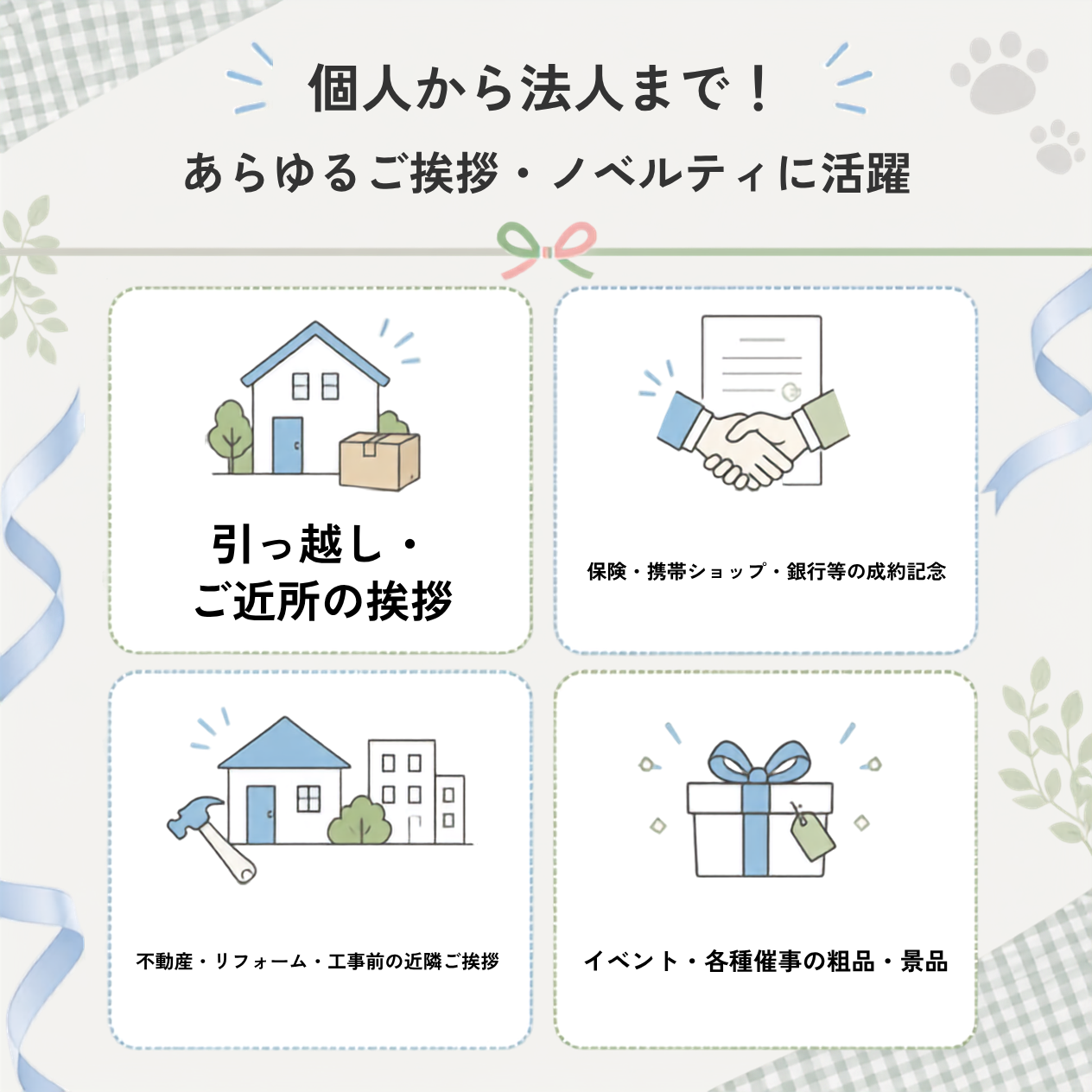 【のし風デザインネコ柄包装済×5箱】「感謝」を伝える万能ギフト ライオン チャーミーマジカ2本＆専用ドアノブ袋セット 心を届ける手書きスペース付き