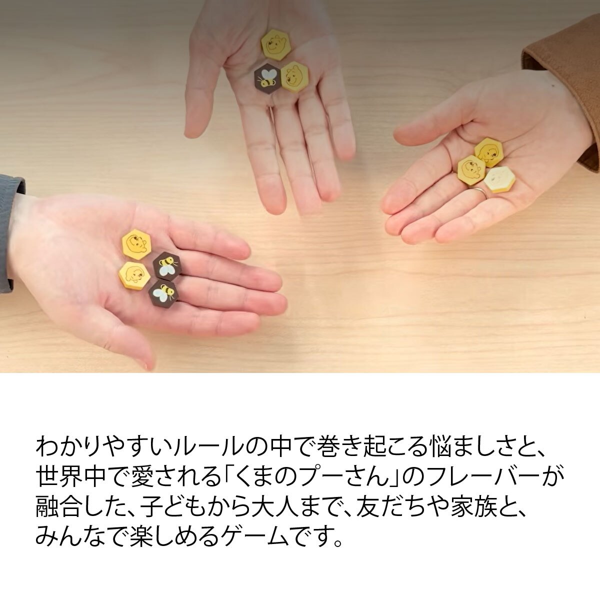くまのプーさん ハチかミツか 新品 ボードゲーム 子ども 小学生 中学生 大人 アナログゲーム テーブルゲーム ボドゲ おもちゃ 誕生日プレゼント 子供 ギフト 男の子 女の子 家族 7歳 防災 おうち遊び オインクゲーム