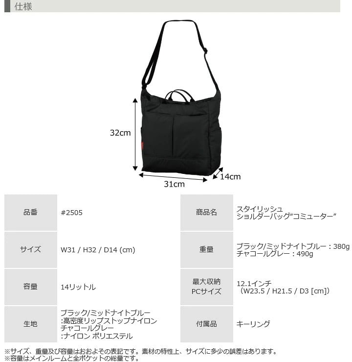 マンハッタンパッセージ #2505 ショルダーバッグ A4対応 14L MANHATTAN PASSAGE ギフト プレゼント