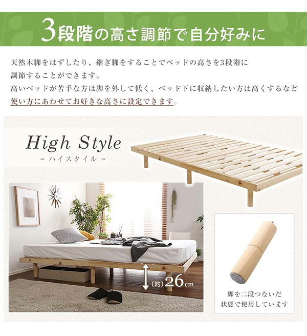 ベッド 寝具 3段階高さ調節 脚付すのこ Lilitta-リリッタ- マットレス付 LPS-HRM-SD--BR ブラウン セミダブル ホームテイスト 家具 桐 脚付き 湿気 マットレス付き 北欧 ヒノキ