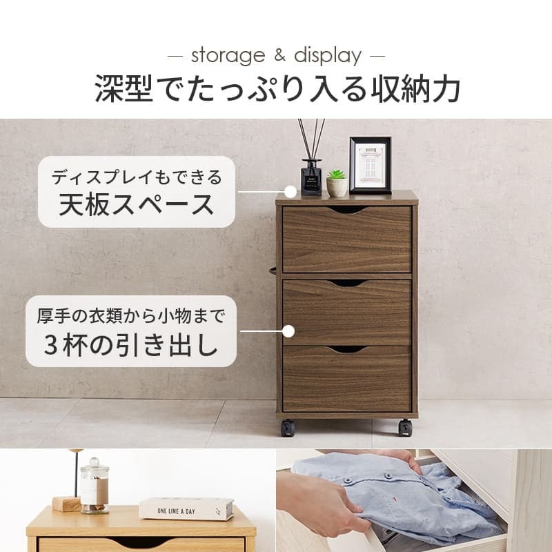収納家具 ラック キャスター付きチェスト 子供部屋 キャスター付き 幅40×高さ67cm 深型収納チェスト 3杯 引き出し 衣類 小物 書類 整理 収納力 木目調 天然木 リビング収納 マルチ収納 文房具 工具類 事務 オフィス ランドリー ワンルーム