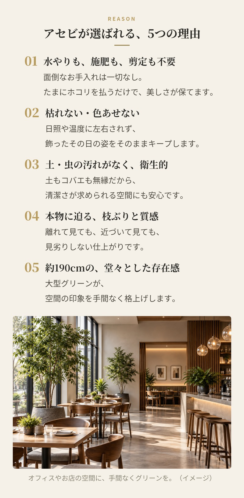 観葉植物 造花 アセビ BROWN 全高約190cm 大型 スリム フェイクグリーン 高級 本物そっくり リアル おしゃれ 和風 和モダン インテリア 人工観葉植物 アーティフィシャルグリーン オフィス 店舗 ホテル 旅館 開店祝い 室内 リビング 玄関 風水 庭木 あせび