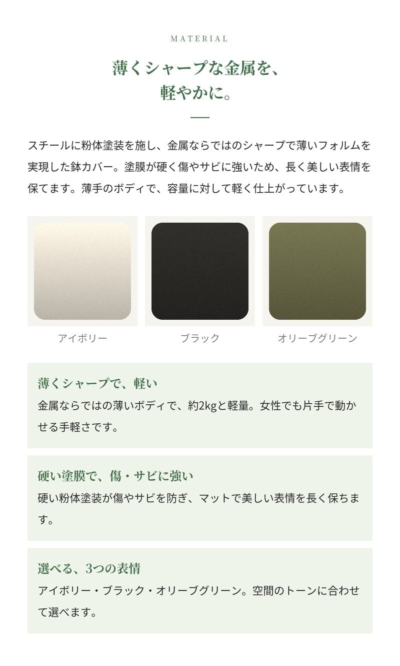 鉢カバー おしゃれ 大型 軽量 10号 8号 KONTON コントン フェルム レギッド 丸型 屋内 室内 高級 北欧 モダン ナチュラル 観葉植物用 多肉植物 サボテン 特大 底穴なし スチール 玄関 リビング インテリア プランター 深型 アイボリー ブラック グリーン