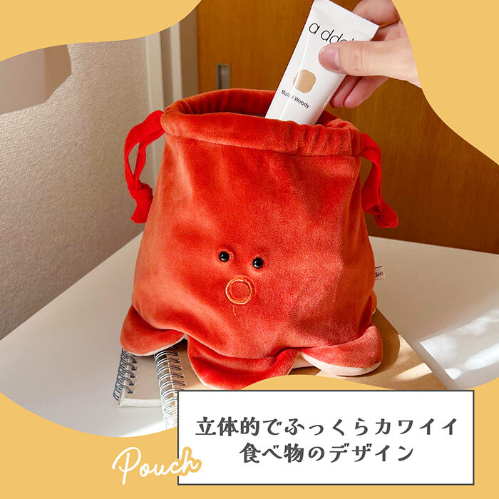 巾着 ぬいぐるみ タコ おいしい巾着ポーチ おもしろ ふわふわ かわいい おしゃれ 巾着 おにぎり おにぎりポーチ ギフト 面白いプレゼント 便利 大きい 巾着 コスメポーチ お菓子入れ 旅行 人気 ボア ぬいぐるみポーチ 誕生日 クリスマス 新作 人気