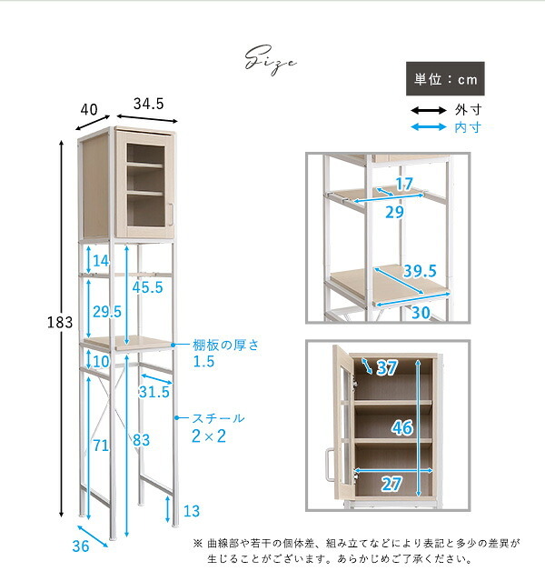食器棚 ゴミ箱収納付き キッチン ゴミ箱 上 収納 ラック 幅34cm 奥行40cm 高さ183cm すきま収納タイプ スリム すきまラック すきま収納ラック ゴミ箱上台 ゴミ箱上棚 ゴミ箱上 ごみ箱ラック 作業台 北欧 おしゃれ かわいい キッチン収納