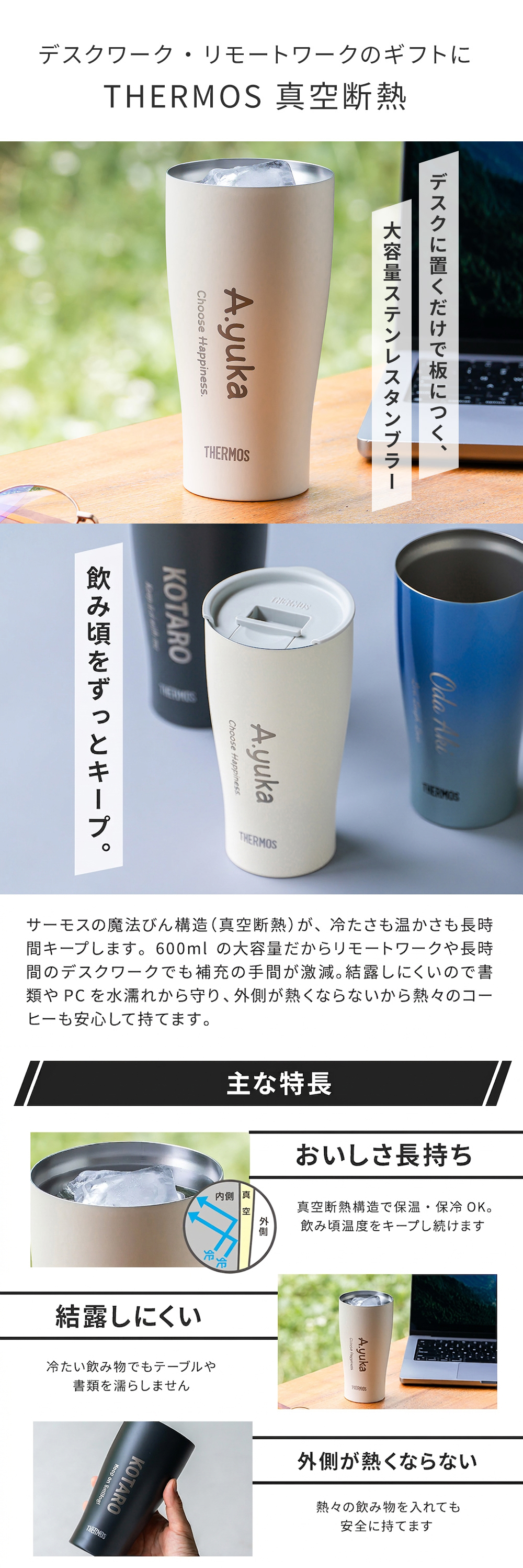 タンブラー 名入れ サーモス THRMOS 蓋つき フタ付き 600ml 真空断熱 食洗器対応 名入れ無料 名前入り 保冷 保温 ステンレス プレゼント 記念品 誕生日 送別品 デスクワーク 女性 男性