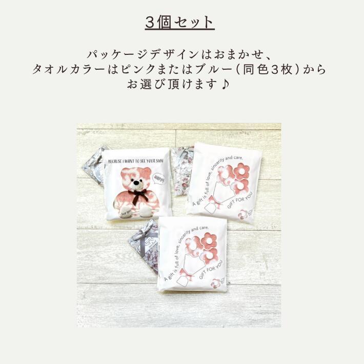 プチギフト タオルハンカチ サシェ サシェセット 送料無料 お礼 ありがとう プレゼント タオルチーフ 香り フラワーブーケ クマ パッケージ ラッピング済み ポスト投函 お返し 退職 異動 挨拶 ばらまき ギフト 誕生日 送別会 引っ越し お配りギフト ノベルティ 記念品