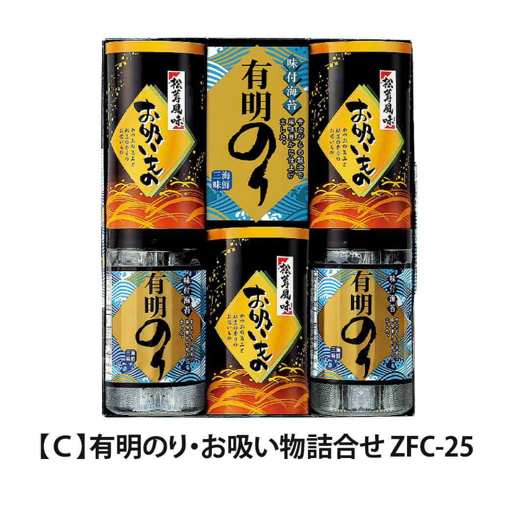 ギフト  「有明のり・永谷園松茸風味お吸い物詰合せ」 海苔 味付のり マツタケ風味 お吸い物 和食 便利 グルメ 食べ物 セット ラッピング のし対応 お祝い 電報 祝電 プレゼント 贈り物 贈答用 お中元 夏ギフト お歳暮 冬ギフト 結婚式 結婚祝い 出産祝い 内祝い お返し 誕生日 還暦 長寿祝い 記念日 お供え 香典返し 法事 お見舞い 挨拶 手土産 粗品 お礼 おすすめ