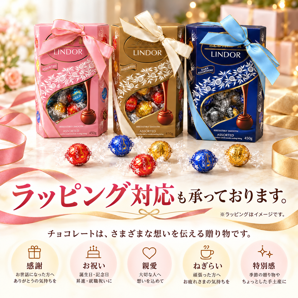 【ラッピング無料】 リンツ Lindt リンドール アソートボックス 450g 選べる3種類 ダーク ピンク ゴールド チョコレート 詰め合わせ 個包装 お菓子 誕生日 バレンタイン ギフト プレゼント
