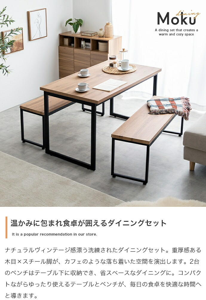 ダイニングセット テーブル 机 食卓 キッチン 学習机 長方形 ベンチ コンパクト 省スペース 奥行70 3点セット 木目 ウッド スクエア脚 ロの字型 コの字 かっこいい かわいい リビング カフェ ファミリー 幅110 PC パソコン 新生活