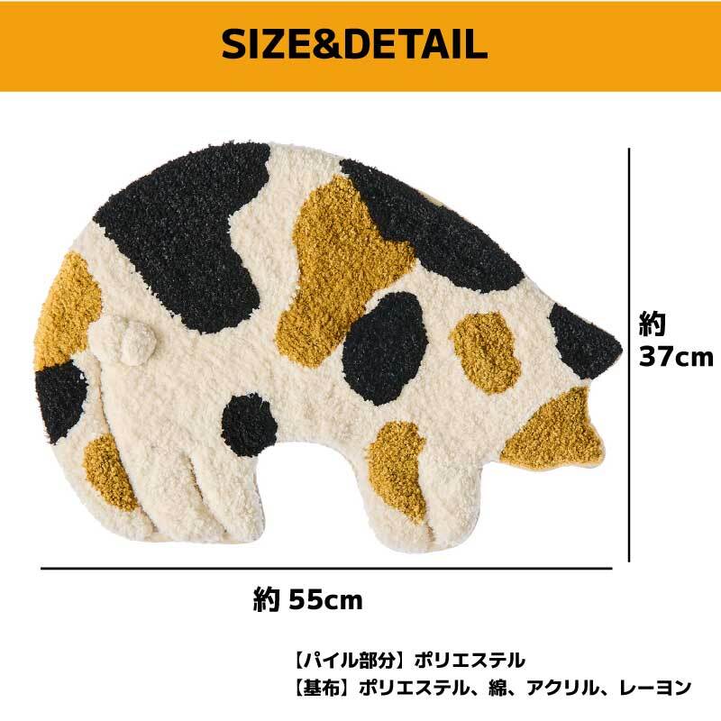 ニャンタマ マット 猫 フロアマット タフトマット 玄関マット インテリア雑貨 バスマット かわいい 室内用 子供部屋 ラグ ねこ 猫 ネコ 猫好き 猫雑貨 猫グッズ おしゃれ ねこ好き プレゼント ギフト 贈り物 足元マット ふわふわ 敷物