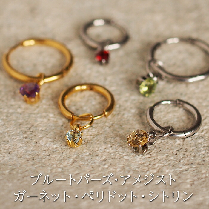 フープピアス用 天然石 誕生石 チャーム 3mm 4mm ガーネット アメジスト ペリドット シトリン ブルートパーズ 付け替え イメチェン おしゃれ かわいい