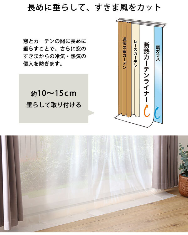 カーテン 窓まわり 断熱 100×225cm 2枚 採光 防カビ 抗菌 防寒 冷気を防ぐ 暖房 透明 冷房 窓 冷気遮断 冷暖房効率UP 省エネ UVカット 無地 節電 シンプル ホワイト クリア 新生活