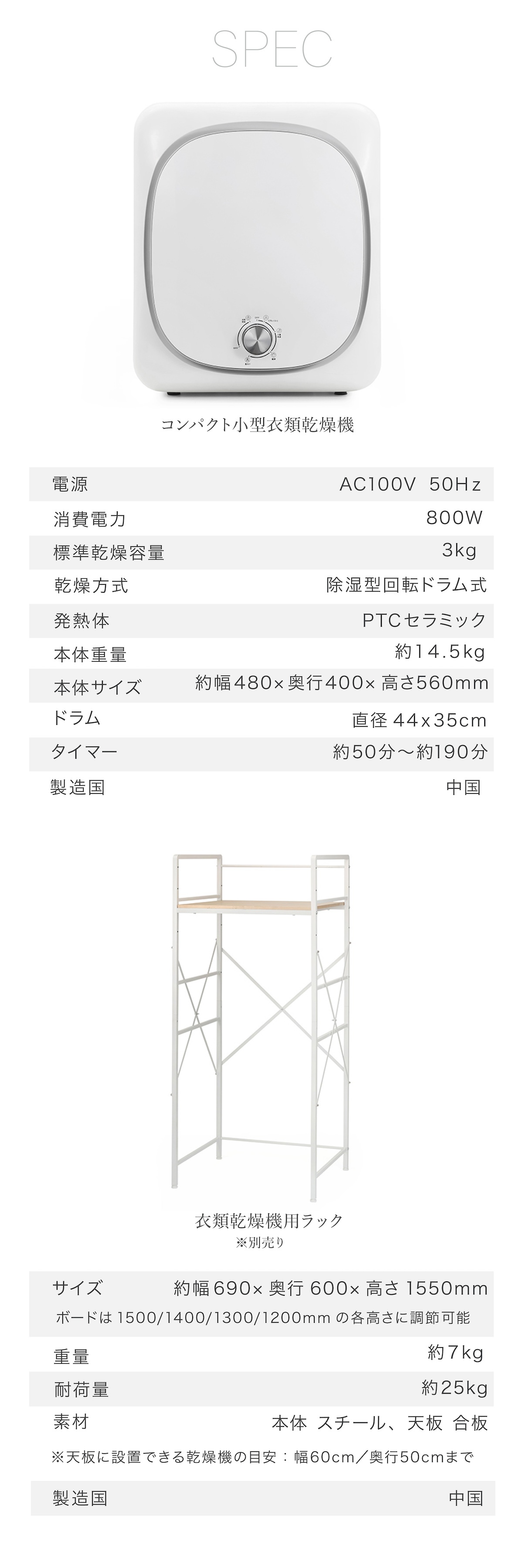 【メーカー直送】RELICIA 小型衣類乾燥機 RLC-CR800 ミニ乾燥機 ドラム式 衣類乾燥機 工事不要 簡単設置 PTCヒーター 高温 温風 送風 タンブラー乾燥 コンパクト 部屋干し 梅雨 花粉対策 洗濯物 一人暮らし ワンルーム 新生活 家電 実用的 プレゼント レリシア