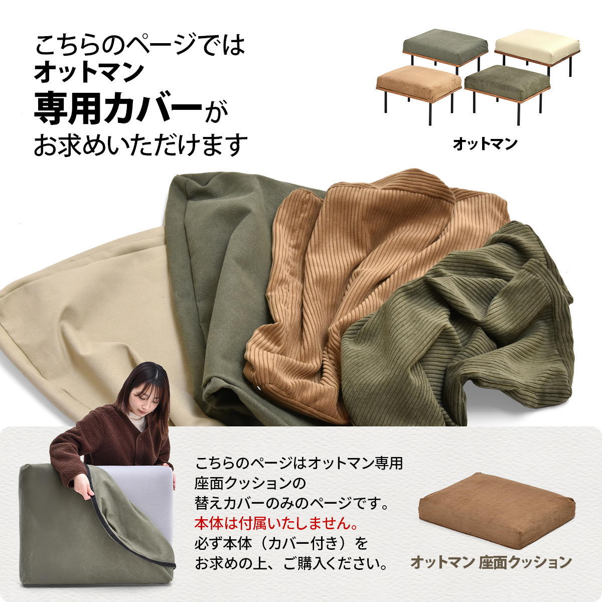 infinite オットマンクッションカバー IFSF0308 交換用カバー リビング 替えカバー ソファ ヴィンテージ 古材風 専用カバー 交換用オットマンカバー ソファカバー 洗濯可能 コーデュロイ コーデュロイグリーン コーデュロイブラウン キャンバス 新生活
