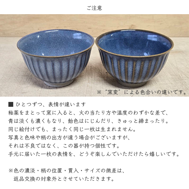 軽量 お茶碗 しのぎ 11cm 390ml TAMAKI 和の器｜おしゃれ かわいい シンプル｜お茶碗 ご飯茶碗 飯碗 和食器｜電子レンジ・食洗機対応｜ペア カフェ風｜北欧 韓国 台湾風｜滷肉飯 魯肉飯 ルーローハン｜ギフト 新生活 プレゼント【TOTU】