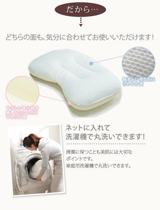 顔にシワがつかない ナイトケアピロー 43×63cm 枕 首 肩 しわ 眠りシワ 美肌 女性 柔らかい エイジングケア スキンケア 快眠 熟睡 寝返り 美容 健康 洗える 清潔 通気性 高さ調節 日本製