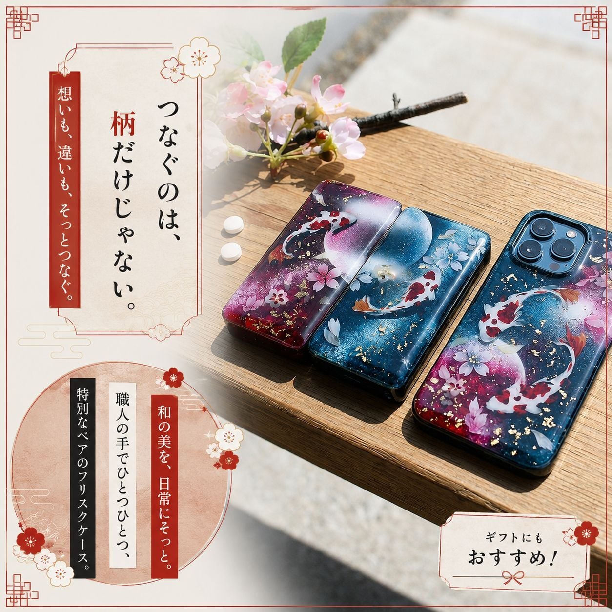 職人の手作り！和柄ペアFRISKケース「阿」フリスク タブレット ミント 名入れ 職人 手作り ハンドメイド 送料無料 伝統工芸 桜 和モダン 和柄 和風 和雑貨 ギフト プレゼント 贈り物