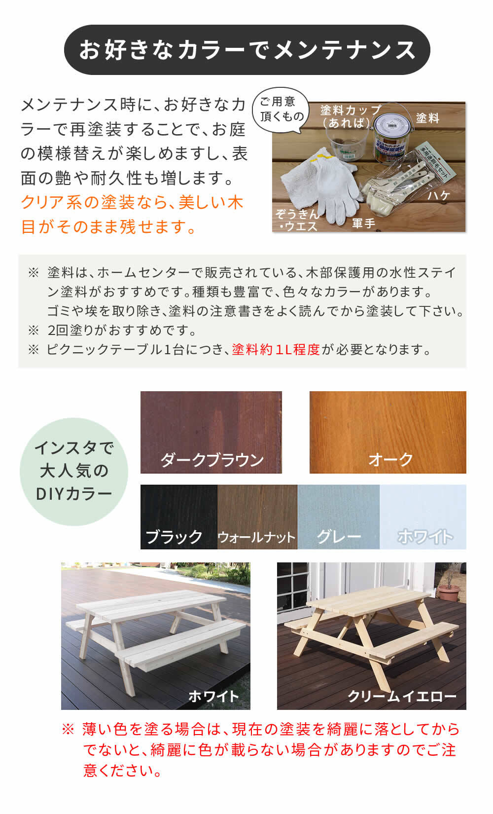 テーブル 日本製ひのきピクニック 防腐加工 ブラウン