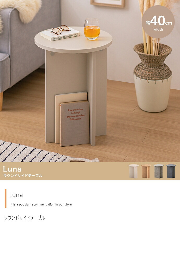 センターテーブル ラウンド サイドテーブル 幅40cm グレージュ ナチュラルキッチン リビング家具 デスクカフェ オフィス プレゼント 新築祝い引越祝い 北欧風 韓国風 おしゃれ 一人暮らし 飾り棚オープンラック サイド ミニテーブル 新生活