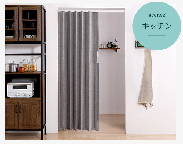 間仕切り アコーディオンドア つっぱりファブリック 100&times;175cm 代引不可 アコーディオン つっぱり おしゃれ 幅70～100cm 高さ175cm エコ つっぱり式 ファブリックタイプ ホームテイスト SH-16-TFAD：