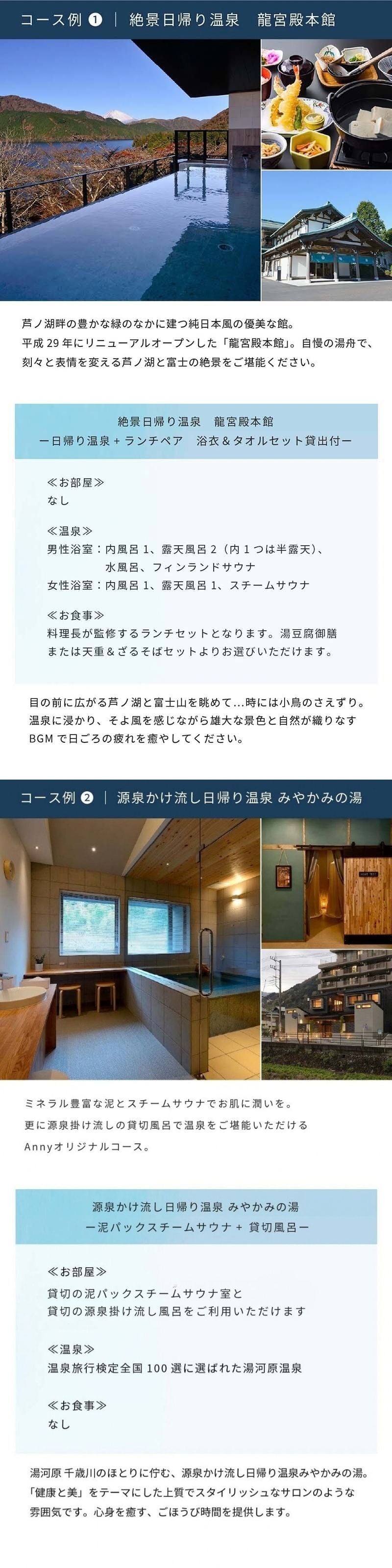 Anny アニー【選べる】日帰り温泉ペアチケット カタログギフトチケット 温泉 癒し 休息 休暇 リフレッシュ 贈り物 プレゼント カップル 両親 上司 結婚祝い 記念日 誕生日 お祝い 女性 男性 上司 友人 両親 ギフト 父の日 2026 プレゼント