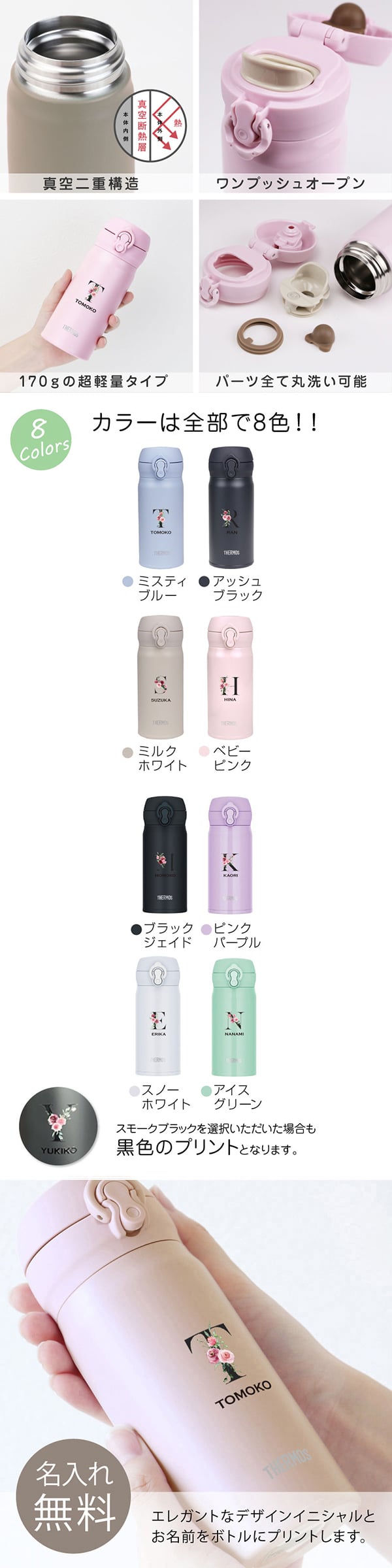 【名入れ】 サーモス 水筒 名入れ JNL-S351 JNL-S350 女性 誕生日 プレゼント 花 ギフト おしゃれ かわいい 実用的 20代 30代 40代 50代 60代 イニシャル 名前入り THERMOS マグボトル 母親 女友達 就職祝い 退職祝い お祝い《サーモス水筒 フラワーイニシャル 350ml》 翌営業日出荷