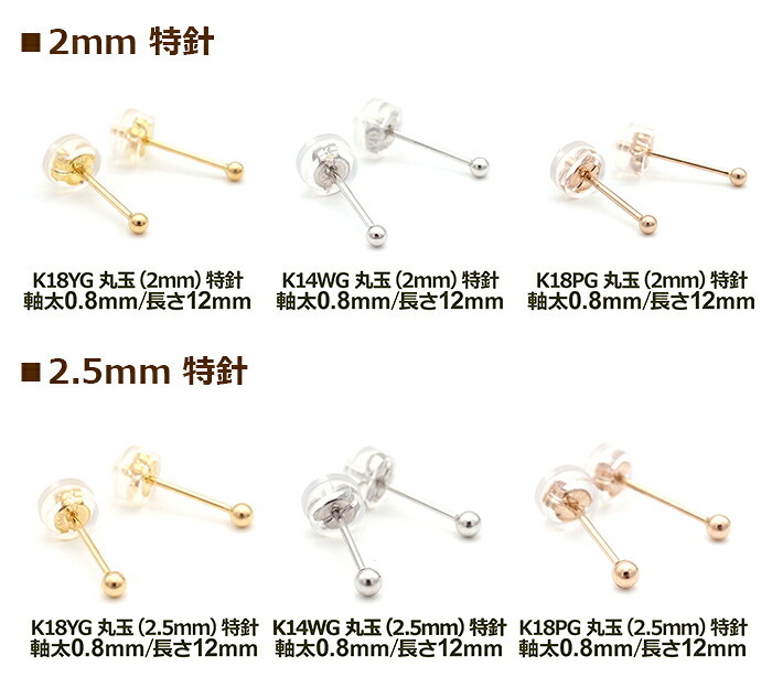 【お試し送料無料】セカンドピアス K18 YG 丸玉ボール 2mm つけっぱなし 軸太0.8mm 軸長12mm 特針 金属アレルギー対応 18金 18K 日本製 片耳 1個 ロングポスト ピアス メンズ レディース ダブルロック式シリコンキャッチ 地金 シンプル