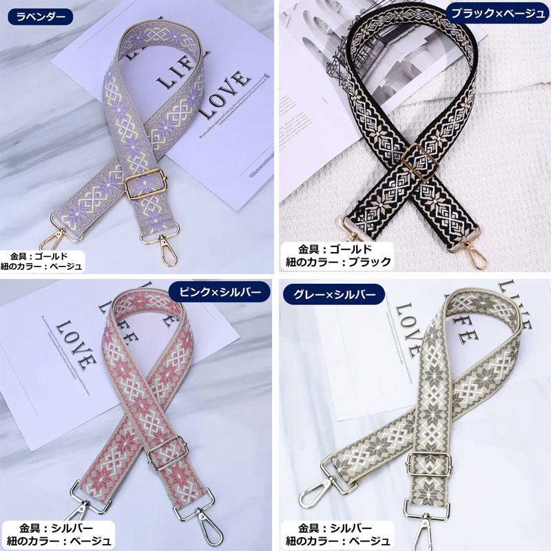 ショルダーストラップ バッグ用 太め バッグストラップ 付け替え 花 バッグ ショルダーベルト おしゃれ かわいい 刺繍 ショルダー バッグショルダーストラップ 肩掛けバック レディース 取り換え チロリアン アクセサリー 幅広 バッグベルト