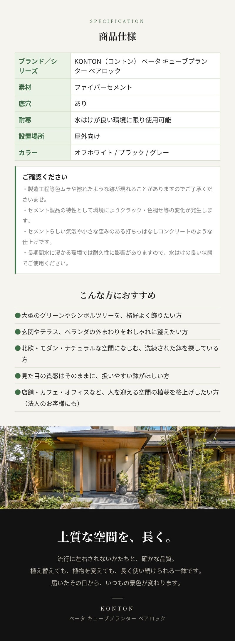 植木鉢 おしゃれ 大型 幅55cm 高さ55cm 鉢カバー KONTON コントン ベータ キューブプランター ベアロック 四角 正方形 スクエア ファイバーセメント セメント 屋外 ガーデン 高級 北欧 モダン ナチュラル 観葉植物用 シンボルツリー サボテン 多肉植物 特大 玄関 プランター