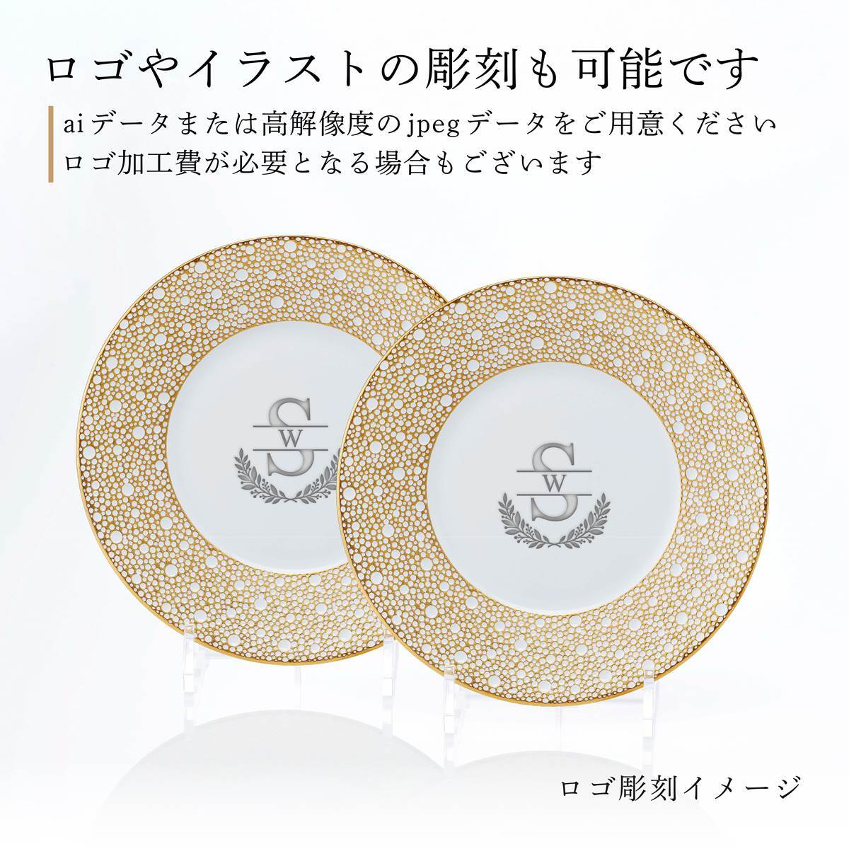 BERNARDAUD ベルナルド エキュム モルドレ デザートプレート 21cm ぺア 名入れ彫刻代込み 名前 彫刻 刻印 お祝い プレゼント ギフト 記念日 高級 ブランド 開店祝い 新築祝い 誕生日 法人 お皿 プレート インテリア ゴールド ブロンズ 金